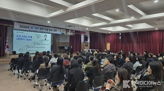 대구 동구청이 AI 역량강화를 위해 ‘2026년 AI 기반 정책 역량 강화 교육’을 실시했다.