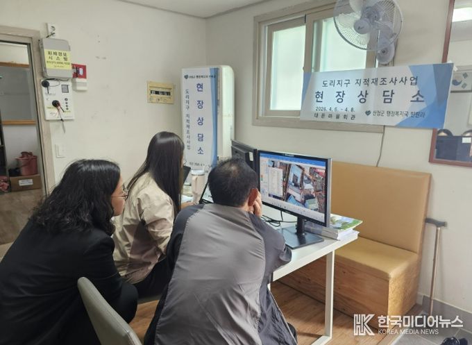 산청군, 지적재조사 현장상담소 호응