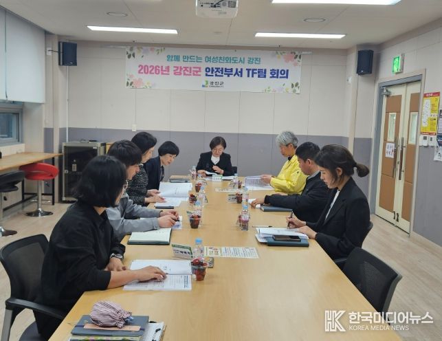 강진군 안전부서 TF팀 회의