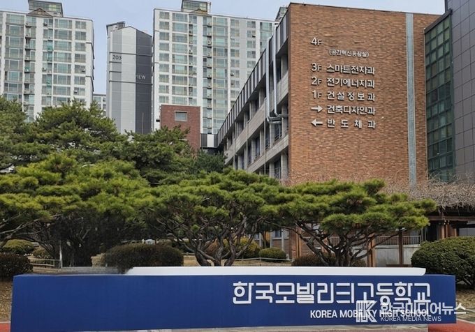 한국모빌리티고 전경