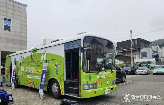 마을로 직접 찾아가는 ‘여성농업인 특수건강검진’ 차량