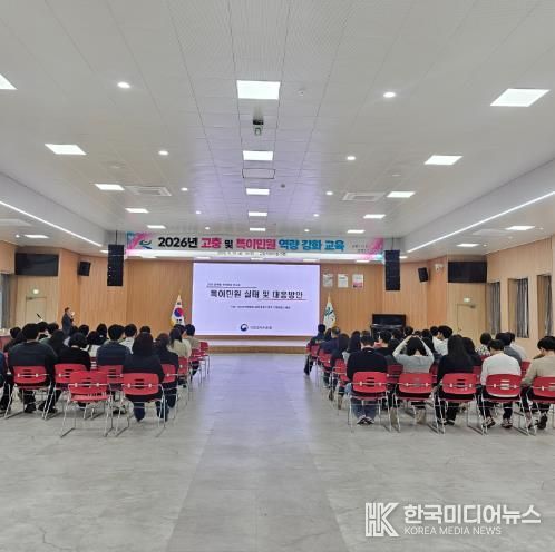 고성군, 고충 및 특이민원 역량 강화 교육 실시