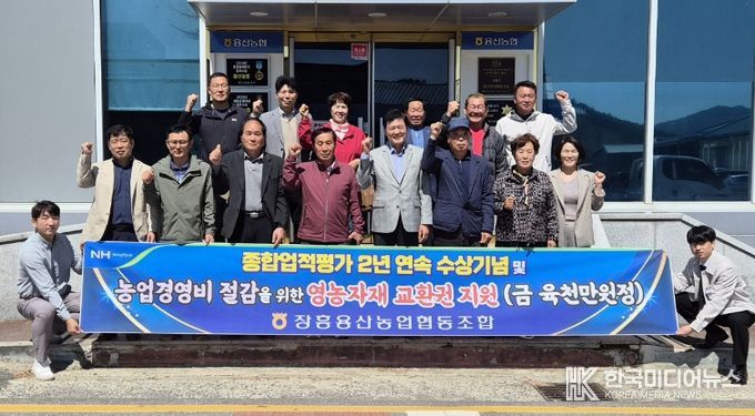 용산농협 영농자재교환권 지원