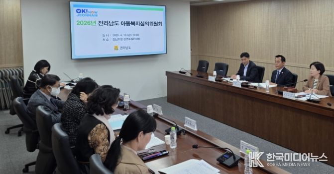 아동복지심의위원회