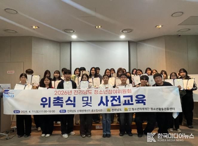 참여위원회 위원 위촉식 단체사진