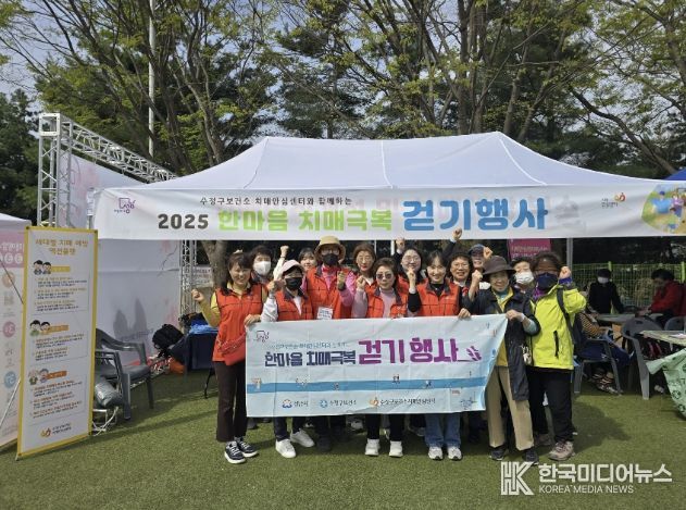 지난해 4월 12일 수정구 수진공원에서 열린 한마음 치매 극복 걷기 행사 때 운영한 홍보 부스에서 참가 시민들이 기념사진을 찍고 있다