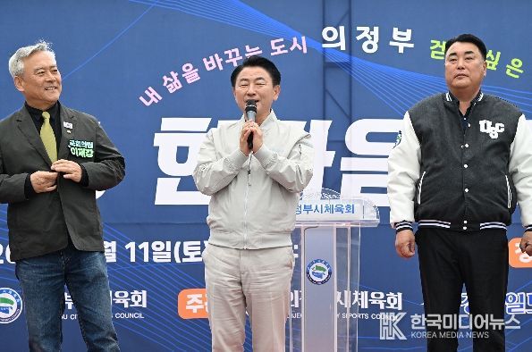 의정부시는 4월 11일 중랑천 동막교 인라인 광장에서 ‘2026 한마음 건강걷기’ 대회를 성공적으로 마쳤다.