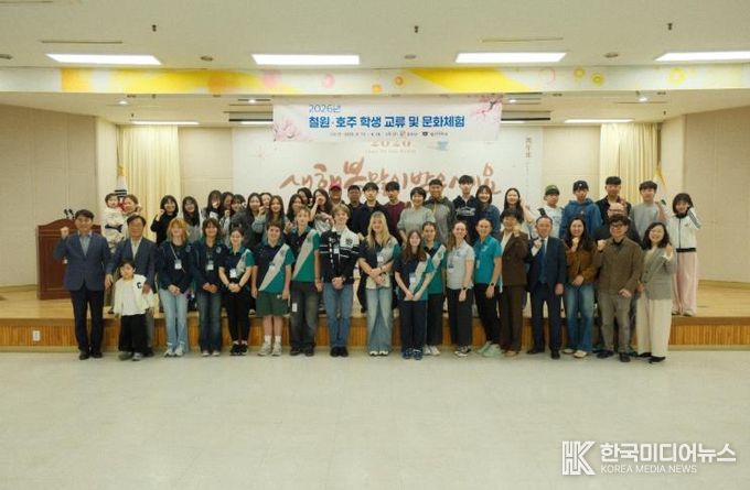 (철원 호주 문화교류)단체사진