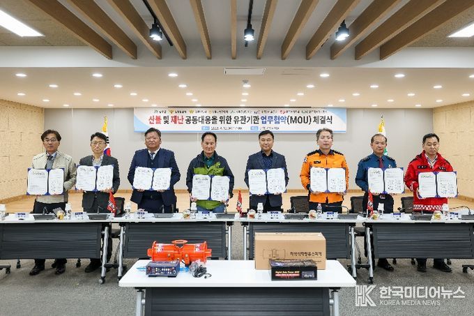 성주군·유관기관 업무협약 체결