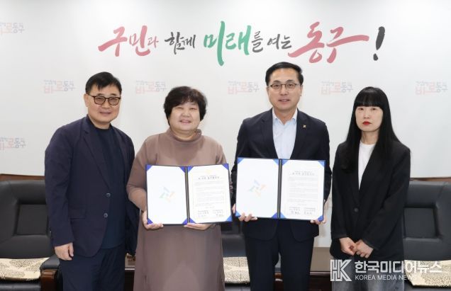 다함께돌봄센터 위·수탁 협약식 모습