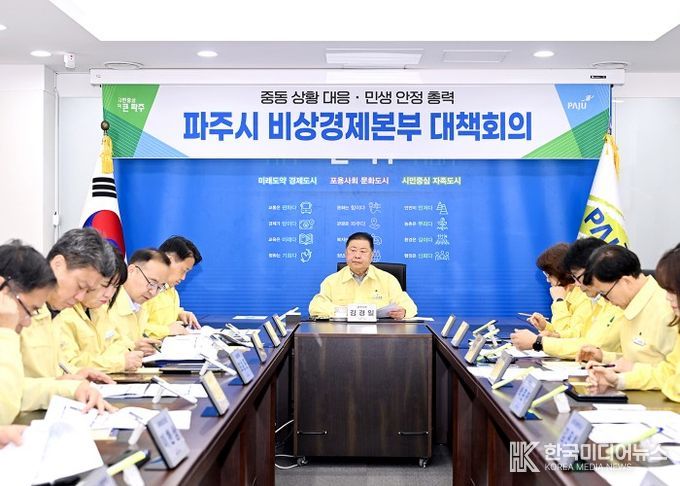 파주시, 복지시설 유류비 지원 강화 등 현장 중심 대응 확대!