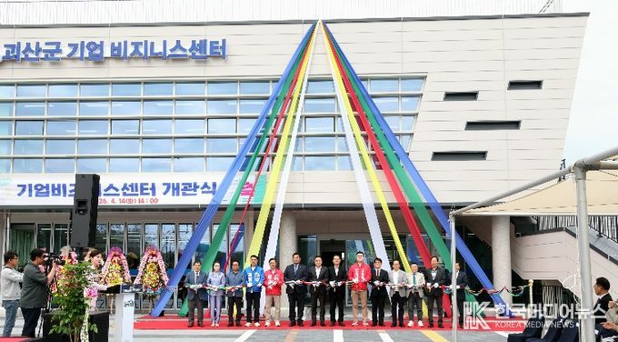 송인헌 괴산군수가 14일 대제산업단지에서 열린 괴산기업비즈니스센터 개관식에 참석해 테이프 커팅을 하고 있다.