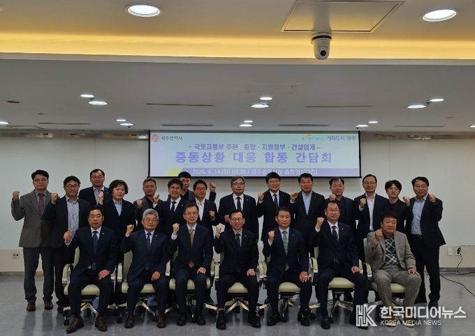 중동상황 대응 간담회