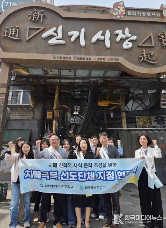 신기시장과 ‘치매 인식 개선’ 캠페인