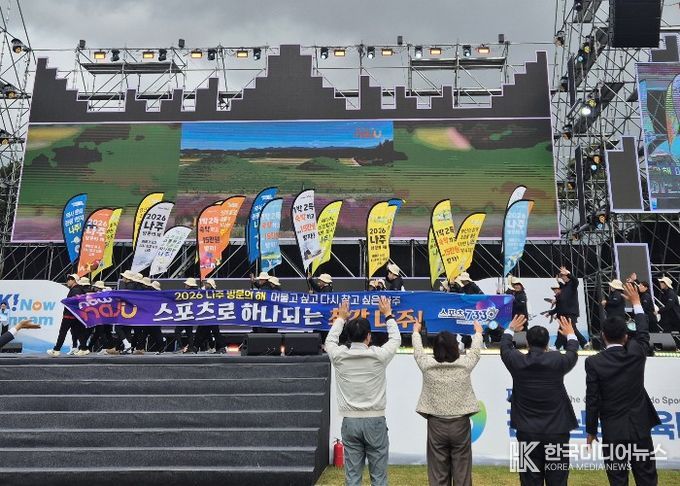 나주시 선수단이 ‘제65회 전라남도체육대회’ 개회식에서 ‘2026 나주방문의 해’를 주제로 입장식 퍼포먼스를 선보이고 있다. (사진 제공-나주시)