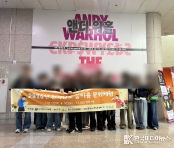 전라남도 학교 밖 청소년 대상 ‘꿈이음 1박 2일 문화체험’ 프로그램 운영