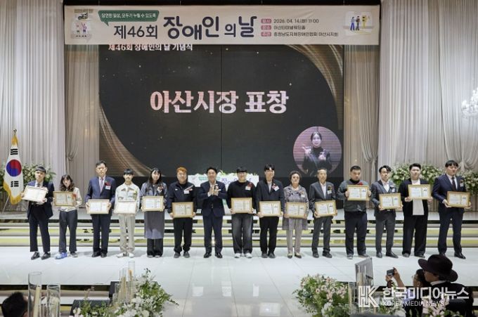 아산시가 모범 장애인 및 장애인복지 유공자에 대한 표창 수여를 하고 기념사진을 찍고 있다.