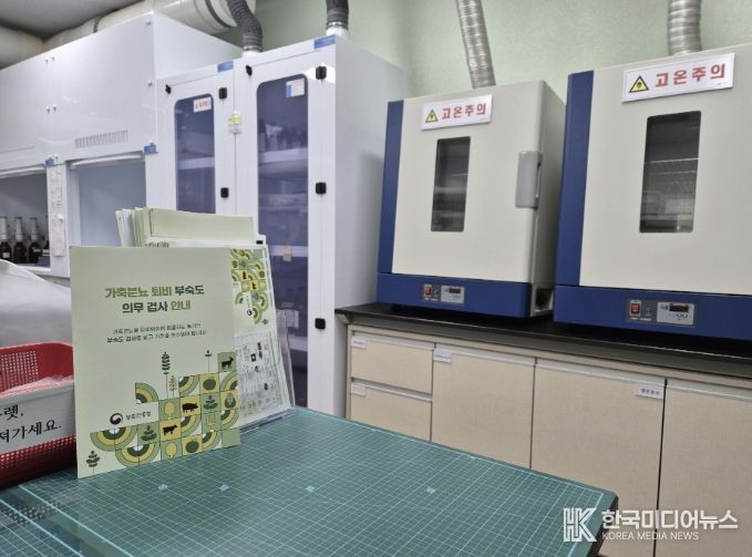 가축분뇨분석실 전경