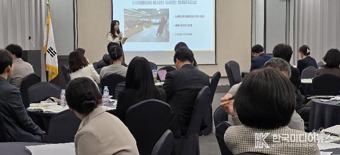 10일 나주에서 2030교실 운영 내실화를 위한 ‘중등 2030교실 연찬회’가 진행되고 있다.