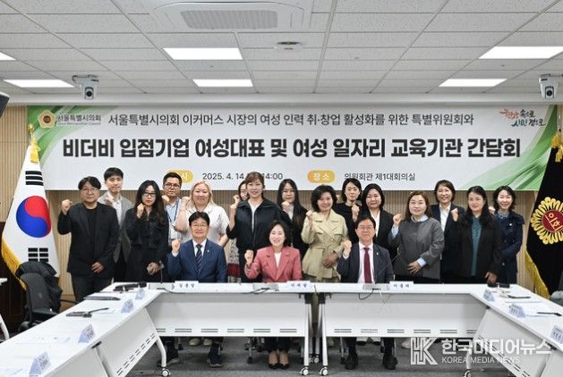 비더비 입점기업 여성대표 및 여성 일자리 교육기관 간담회