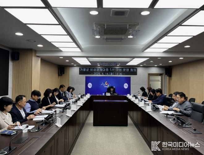 가평군, 중동 전쟁 여파… ‘비상경제대응팀’ 가동