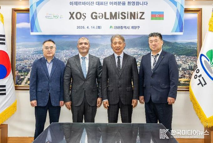 아제르바이잔 국유재산청, 지적행정 벤치마킹 위해 계양구 방문