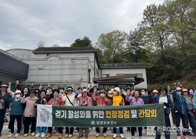 담양군, ‘다 함께 걷기 데이’ 운영… 건강과 소통 한자리에