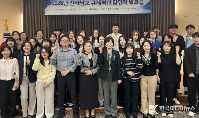 전남도 규제혁신 담당자 워크숍 사진