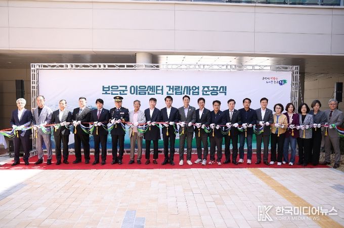 보은군, 생애주기별 맞춤형 복지 거점 ‘보은군 이음센터’ 준공
