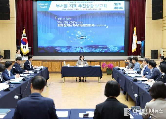 최혜민 광명시장 권한대행(부시장) 이 15일 시청 대회의실에서 열린 '2026년 시군종합평가 대비 부서별 지표 추진상황 보고회'를 주재하고 있다.
