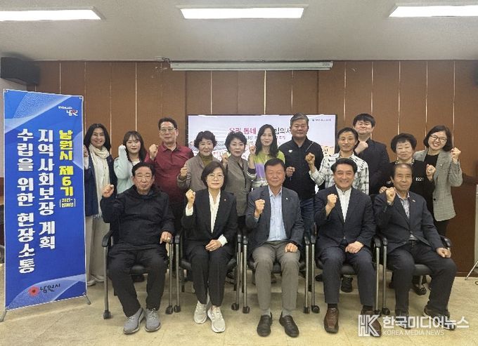 남원시, 시민과 함께 만드는 제6기 지역사회보장계획 수립 본격화