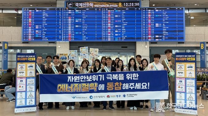 에너지절약캠페인