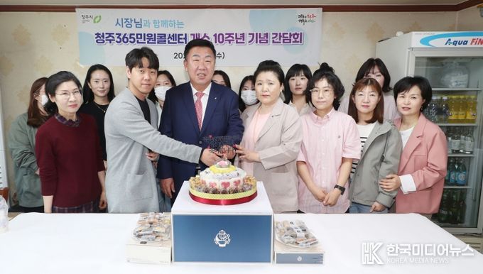 청주365민원콜센터 10주년, 시민소통 대표 창구로 자리매김