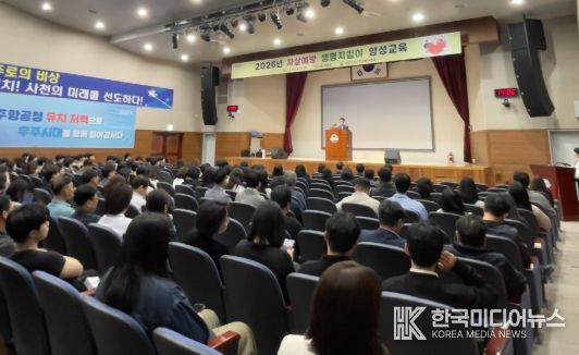 사천시, 직원 대상 자살예방 대응 역량 강화