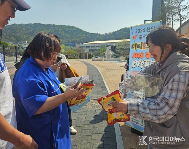 천안시는 15일 대전 한화이글스 홈구장에서 열린 ‘충남 관광 프로모션 데이’에 참가해 오는 9월 개최되는 ‘2026 천안 K-컬처 박람회’ 홍보존을 운영하고 있다. 시는 이날 야구 팬들을 대상으로 경품 이벤트를 진행하며 박람회 알리기에 나섰다.