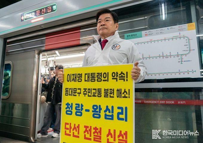 동대문구, 국토부 면담 일정 다시 맞춘다…교통·개발 현안 해법 찾기 지속