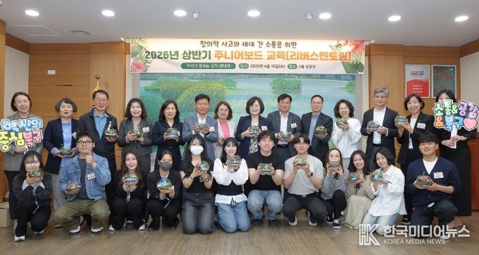 북구 주니어보드 간부공무원 리버스멘토링 개최