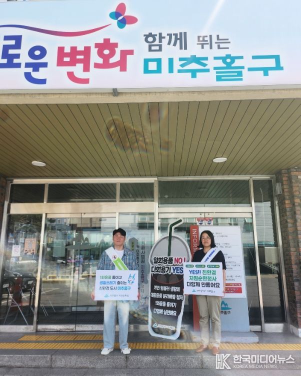 청사 내 일회용 컵 반입금지 캠페인