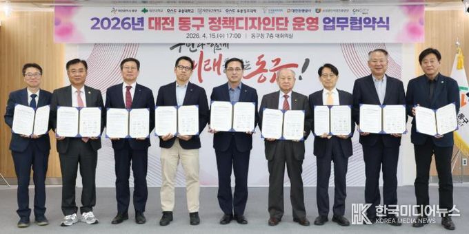 정책디자인단 운영 업무협약 체결 모습