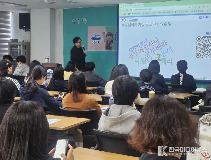 여수시에 재학 중인 중학생과 학부모가 11일 여수시행복교육지원센터에서 ‘중학생 탄탄 공부법 특강’을 듣고 있다.