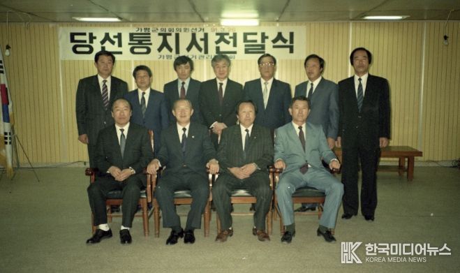 가평군, 군의회 개원 35주년… 출범 기록물 공개