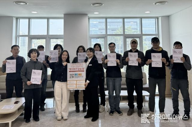 '조용한 위기' 찾는다…남양주시, 검침원 대상 복지위기 알림 앱 교육 실시