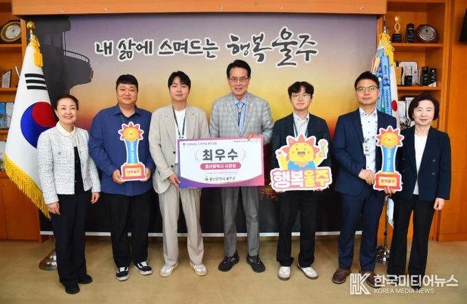 울주군, 지적측량 경진대회 2년 연속 우승