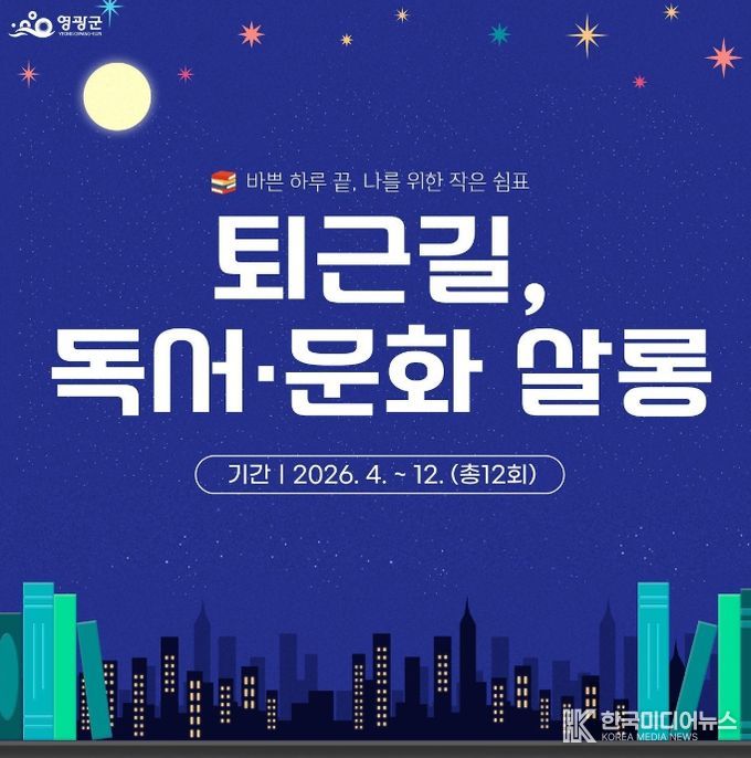 직장인을 위한 야간 특별프로그램