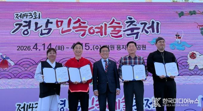 합천밤마리오광대보존회 경남민속예술축제 은상 수상)(왼쪽에서 2번째 정병인 개인 부문 연기상