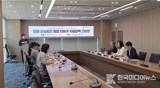 상공인 창업 인허가 지원강화를 위한 군·구 간담회