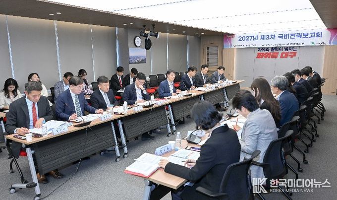 국비전략보고회