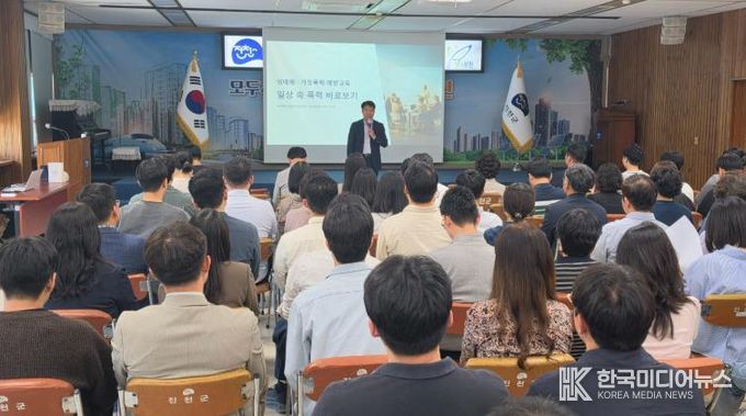 진천군, 2026년 상반기 폭력 예방교육 성료