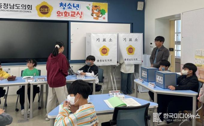 충남도의회, 천안 광덕초 ‘찾아가는 청소년 의회교실’ 개최