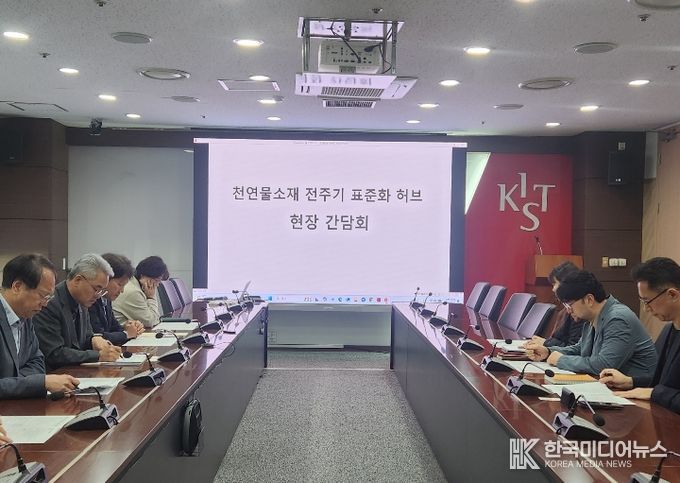 강릉시 그린바이오산업 육성을 위한 현장 간담회 개최